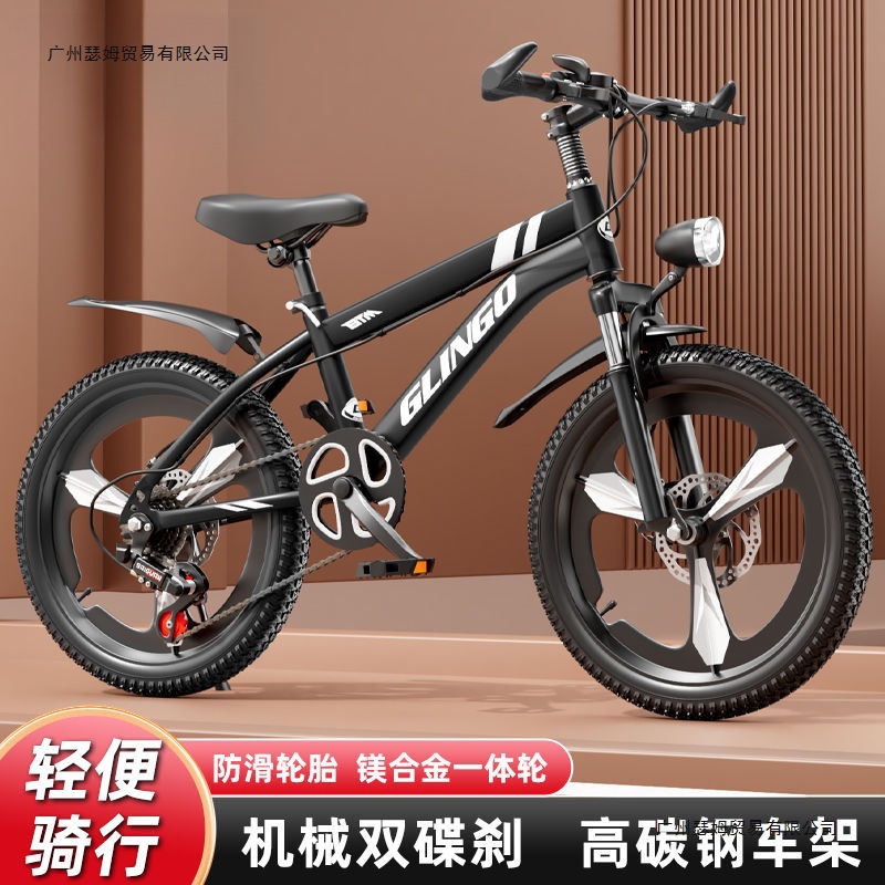 Children's Bicycles 6-8-10-12-16 Years Old Mountain Bikes for Middle-Aged and Primary School Students Variable Speed Boys and Girls Bicycles