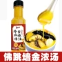 正宗佛跳墙250g拌面调味料