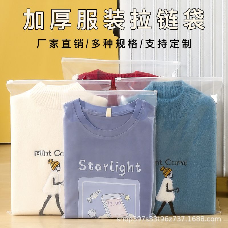 in stock pe transparent frosted zipper bag socks clothes packaging bag wholesale underwear panties self-sealing storage bag packaging