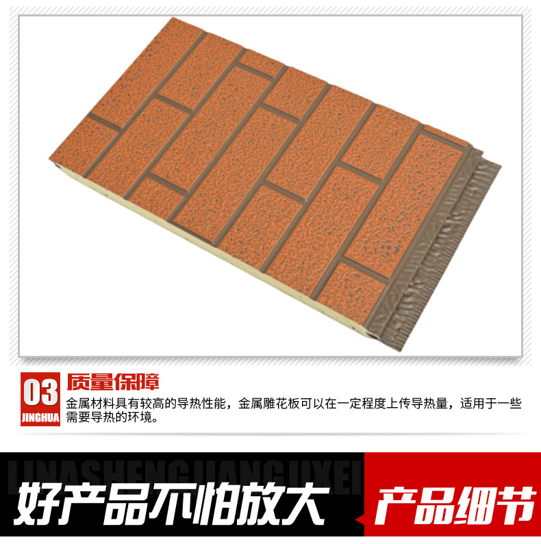 Panel de Aislamiento Decorativo Ignífugo, Panel de Aislamiento para Elevador de Casa Integrado, Casa Prefabricada, Panel de Poliuretano Metálico Tallado, Impermeable