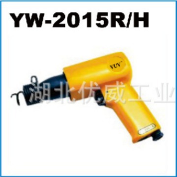 VUV气动工具 气锤  YW-2015R/H