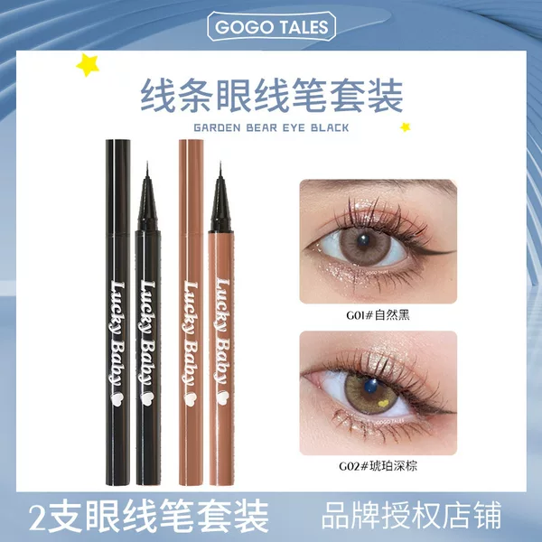 gogotales Gogo dance eyeliner pen not easy to smudges fine makeup modification Brown Eyelash pen lying silkworm female