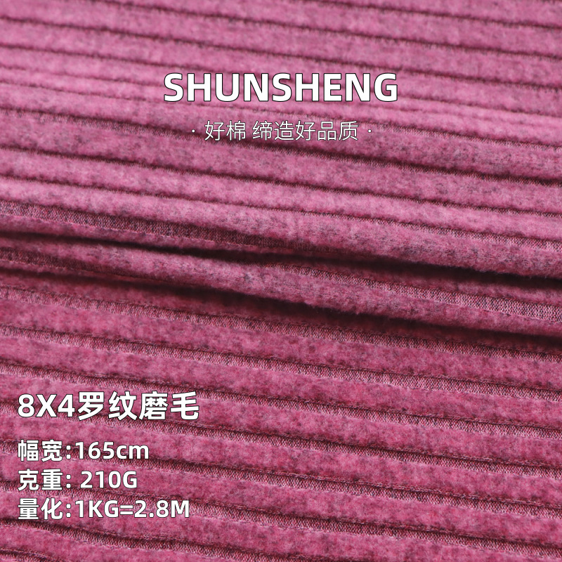 8*4罗纹磨毛面料 抓毛弹力针织提花坑条布 女装打底衫跨境刷毛布