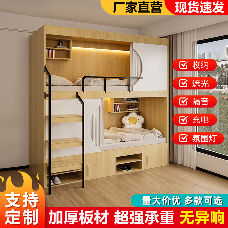 Space Capsule Bunk Bed Customized for E-Sports Hotels, Student Dormitories, and Home Use in Small Apartments, Fully Enclosed Bunk Bed Space Capsule Bunk Bed Customized for E-Sports Hotels, Student Dormitories, and Home Use in Small Apartments, Fully Enclosed Bunk Bed