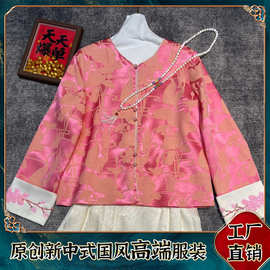 100%真丝冠乐皱上衣重工提花珠片绣新中式国风外套女杨幂同款长袖