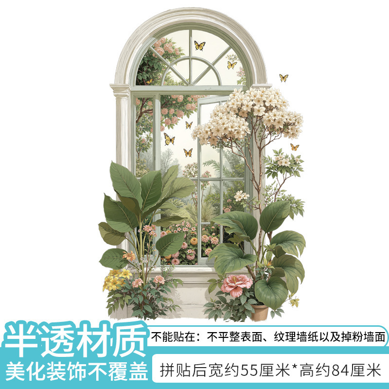 3D假窗植物背景墙可移除自粘墙贴亚马逊热销大树叶子墙贴画 69205|undefined