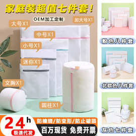 现货批发洗衣袋家用洗衣袋洗衣机专用防变形网袋加厚细粗过滤网袋