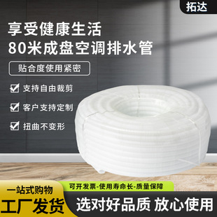 80���p�ӳɱP���{��ˮ�ܼ�����C�ɱP�����L��ˮܛ��pe���͸ߜ�
