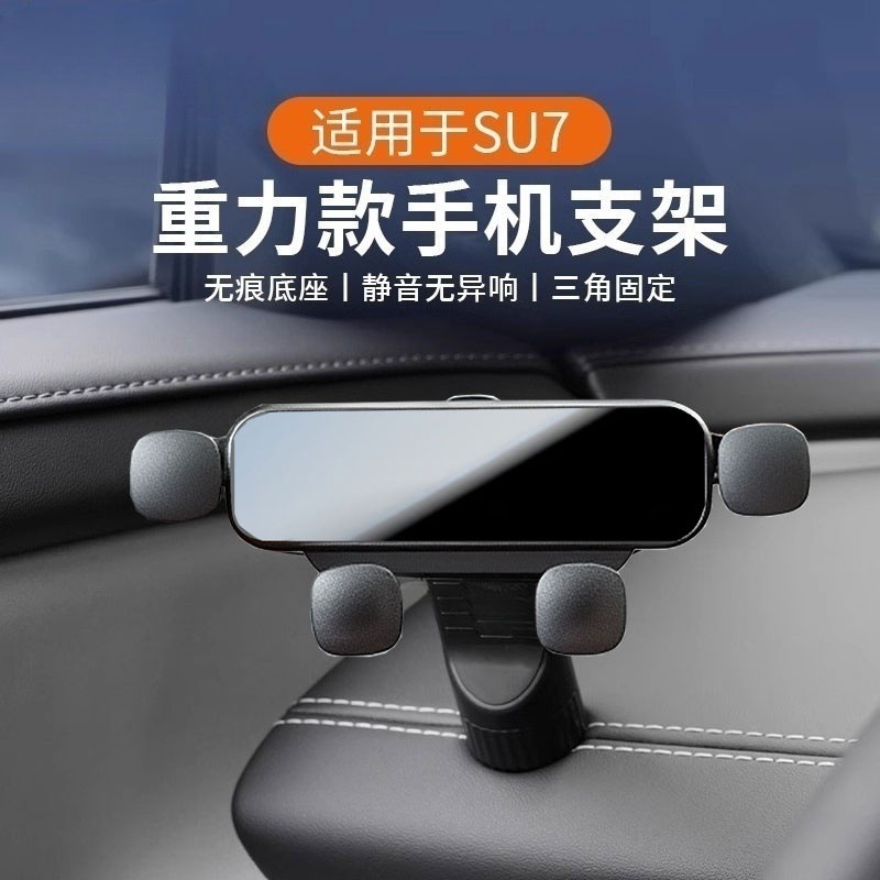 Suitable for 25 Geely Panda Mini Xiaomi Su7Yu7 Car Mobile Phone Holder Bracket Car Car Wholesale