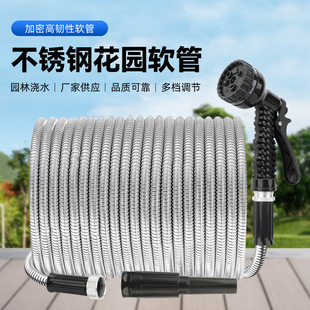 Factory wholesale stainless steel garden metal water pipe garden telescopic hose high pressure car wash water gun stainless steel water pipe