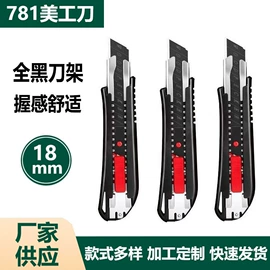 卷尺;美工刀;十字螺丝刀