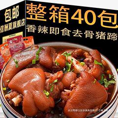 夜宵下酒菜猪脚猪蹄骨无骨小吃开袋卤香即食零食解馋去儿香辣味