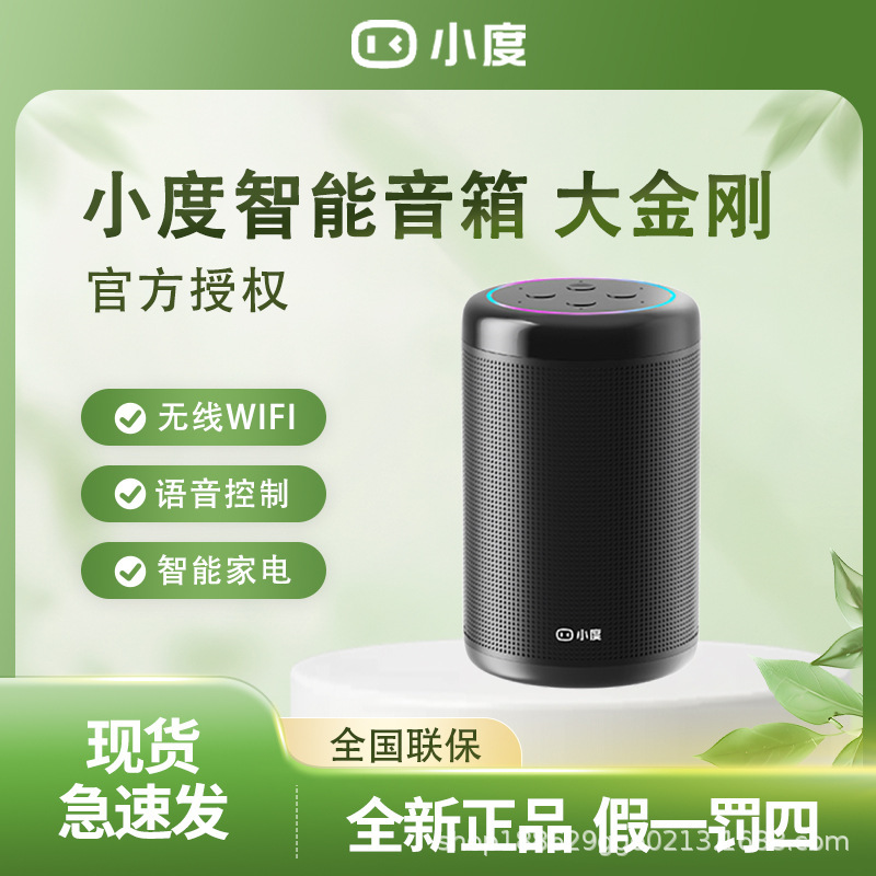 小型知能スピーカー大金剛2025新型音声音声制御wifi機器人用目覚まし時計bluetoothオーディオ|undefined