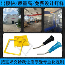 塑料模具设计开模电子电器塑料外壳注塑模具开发加工定制厂家