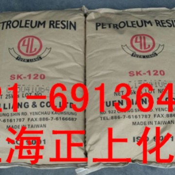 台湾元良石油树脂 SK-120石油树脂