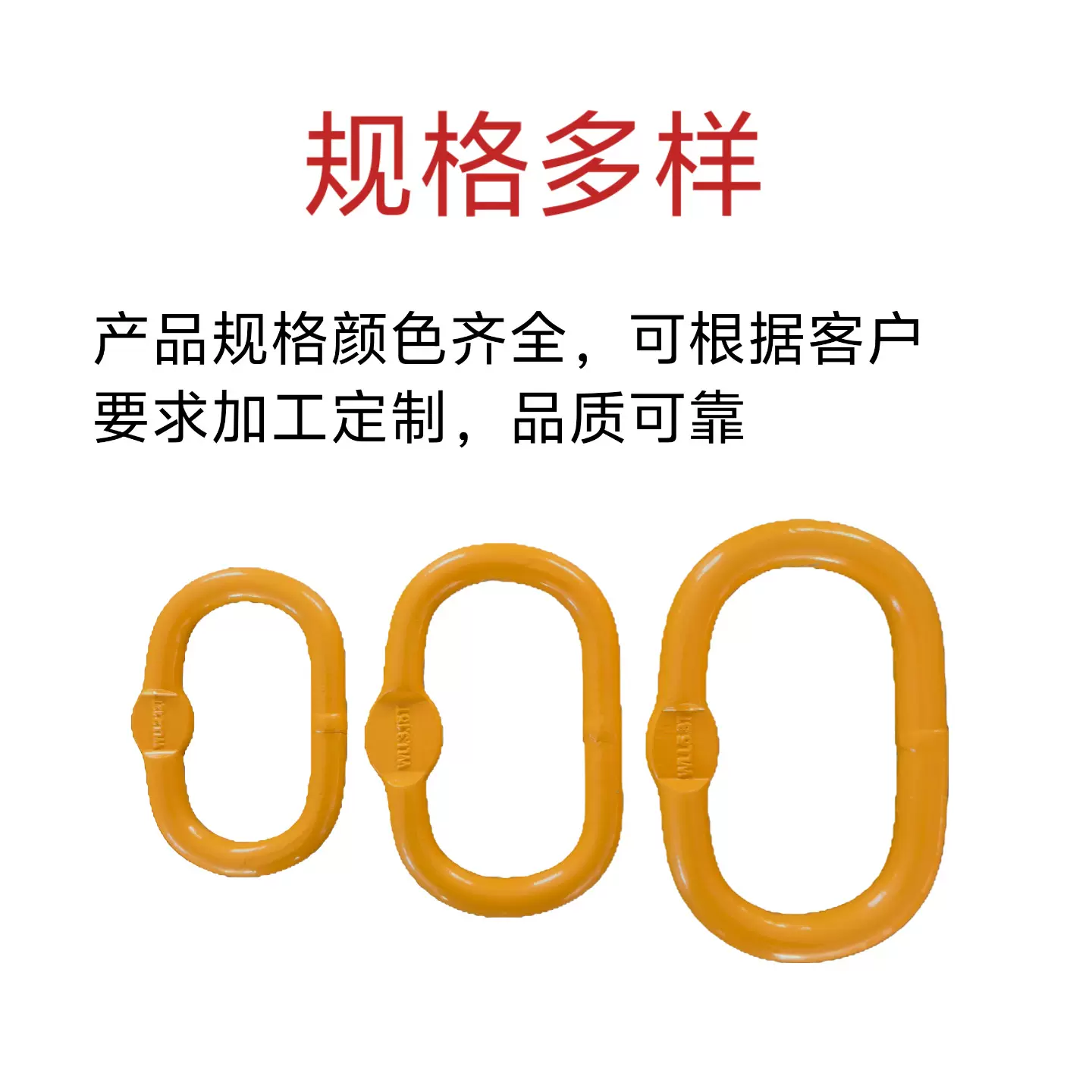 G80合金钢吊环 模锻美式压扁强力环 船舶建筑吊索具链条连接环