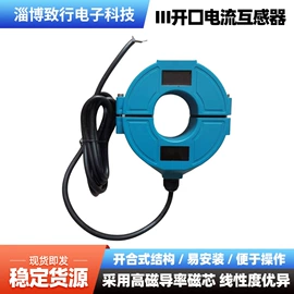 互感器;电流传感器;电子模块