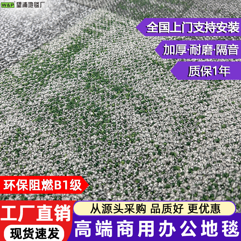 高端尼龙防火方块地毯PVC商用办公楼办公室拼接地毯 酒店工程地毯