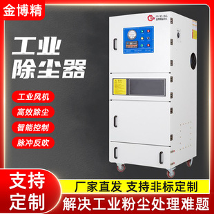 Manufacturer Wholesale Pulse Dust Collector Dust Collection Dust Collector 2.2Kw Single Machine Mobile Filter Cartridge Dust Collector