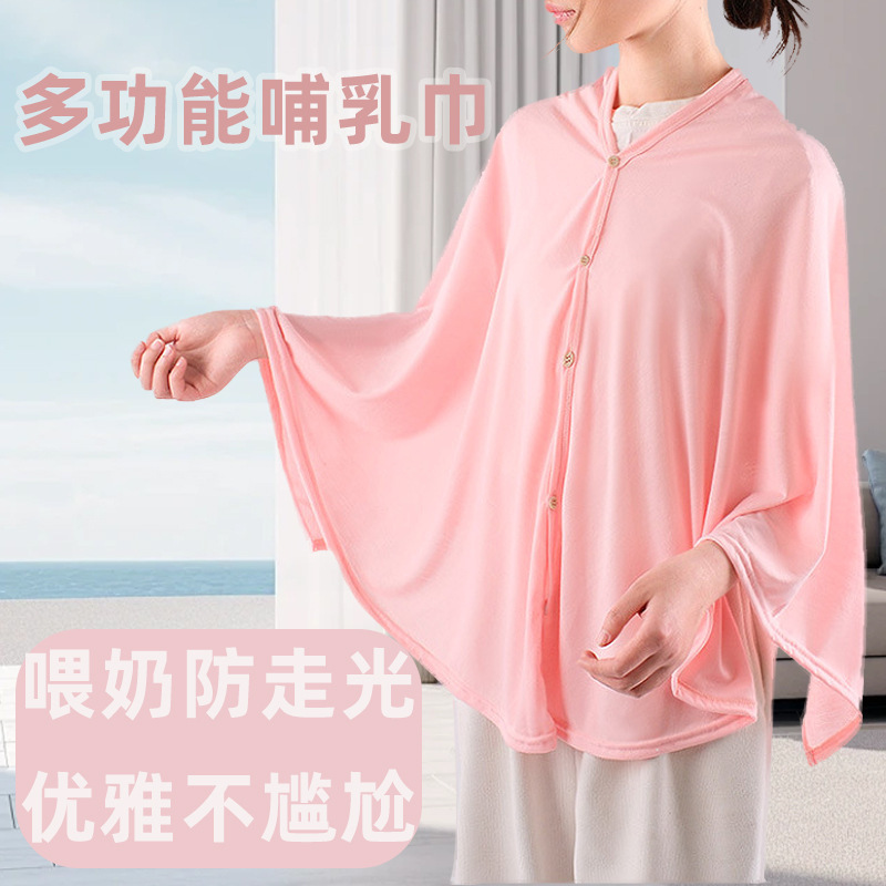授乳マスク春秋外出授乳防止の神器母乳マスク多機能通気性マント|undefined