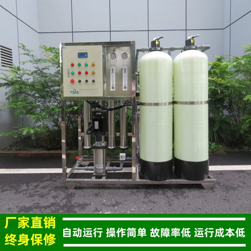 绿健工业纯水机惠州电镀厂用工业水处理设备1吨反渗透纯水设备