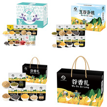 天生好果五谷杂粮粗粮礼盒装混合杂粮八宝粥礼盒送礼年货批发代发
