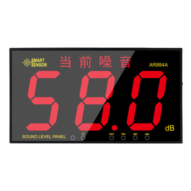 希玛AR884A壁挂式噪音计噪声测试仪/音量报警器声级分贝仪AR884A+