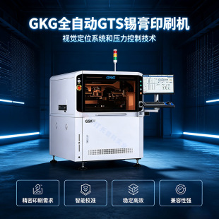 GKGȫ�Ԅ�GTS�a��ӡˢ�C SMT���a���a��ӡˢ�O�� PCBӡˢ�C