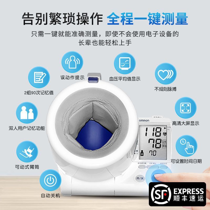 Omron HEM-1000 혈압계 - 1박스
