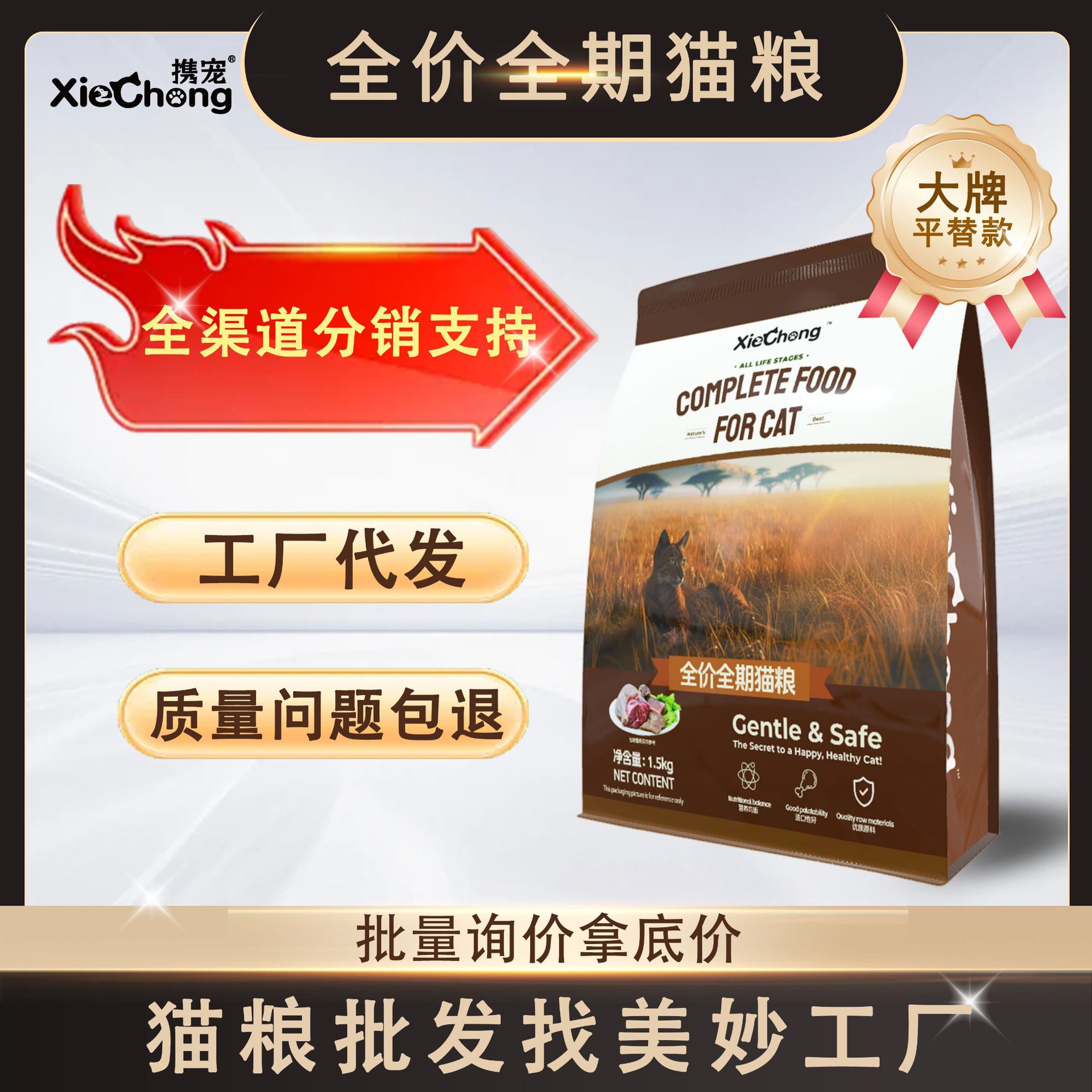 Alimentos para gatos al por mayor, alimentos para gatos a precio completo, alimentos para gatos jóvenes, bolsas de 50 jin, fábrica de nutrición integral al por mayor, un al por mayor