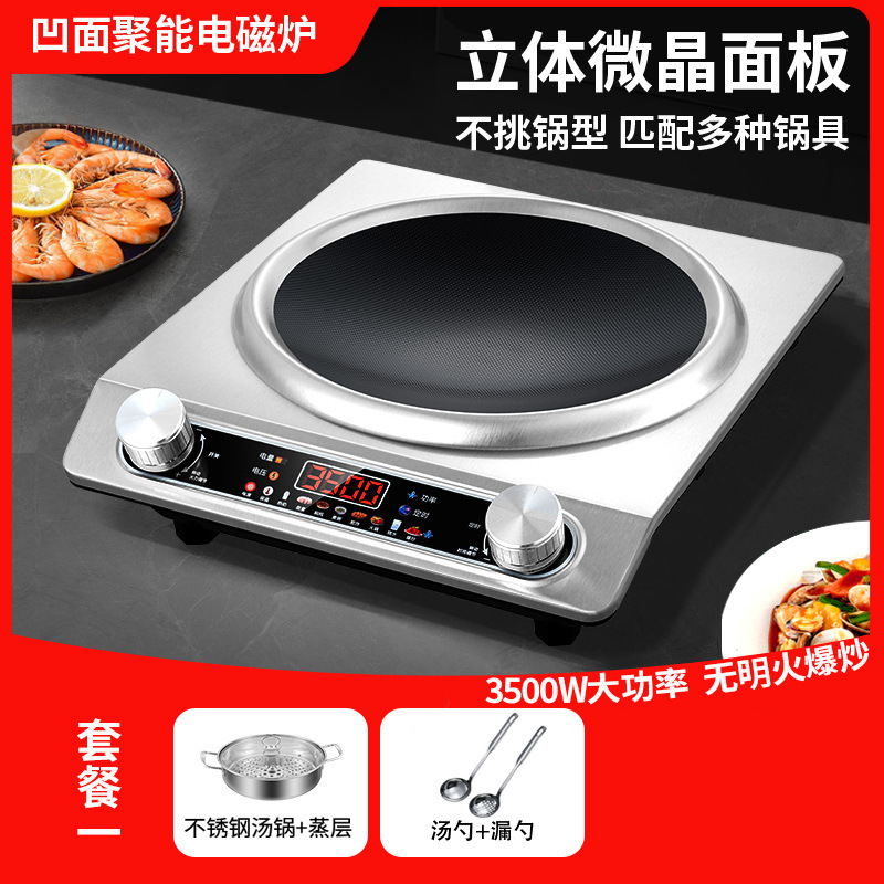 彩屏电磁炉家用新款全套带锅凹型凹面电陶炉大功率凹灶电淘炉跨境|undefined