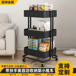 定制卧室收纳推车美甲美睫工具车可移动带扶手美容店收纳架小推车