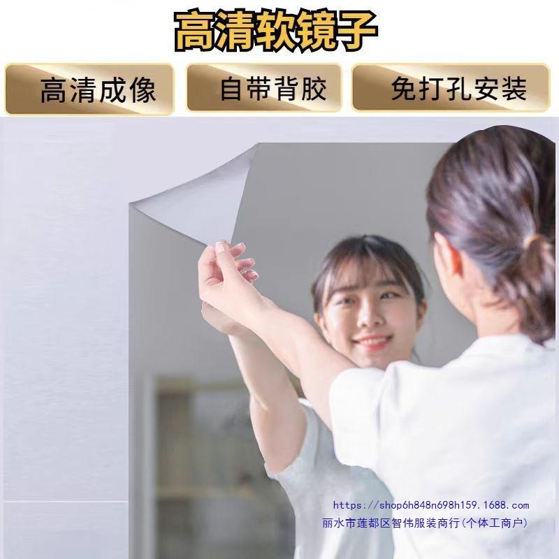 Soft Mirror Can Be Cut, High-Definition Mirror Will Not Break, Bathroom Bedroom Makeup Full-Length Mirror Self-Adhesive Glass Film