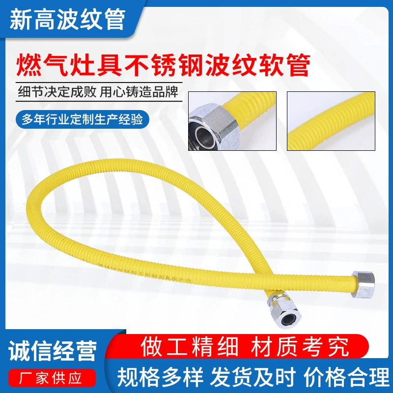 Газовая труба из нержавеющей стали 304 сильфон для природного газа газовая настенная плита Взрывозащищенная плита газовый бытовой шланг