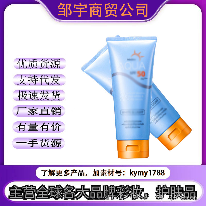 泰国小黄帽防晒霜面部身体防晒霜SPF50隔离150ml