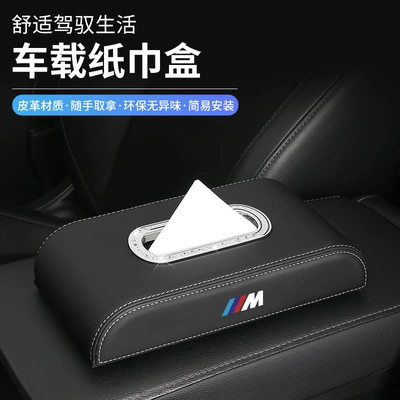 Suitable for Bmw 5 Series 525I 530I 540I Car Center Console Central Armrest Car Tissue Box Hanging Bag Bag