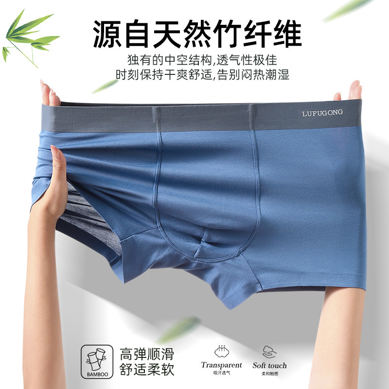 7A Natural Bamboo Fiber Seamless Men's Underwear Men's Mulberry Silk Antibacterial Comfortable Breathable Boxer Briefs Wholesale Dropshipping