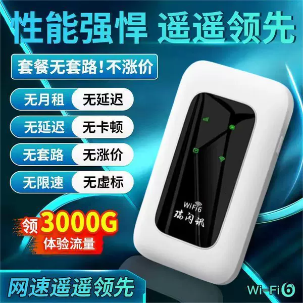 WiFi+—Fiber-optic network speed +100G/month