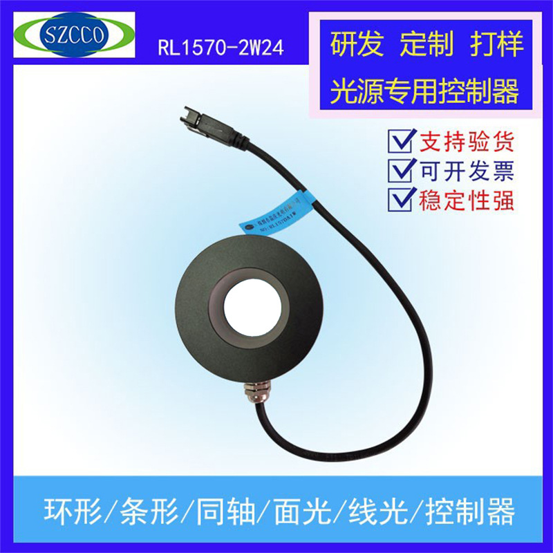 Factory direct sales of 15° ring light source machine vision LED industrial automation inspection lighting supplementary positioning.