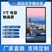 ����5��480*854����ģ��ST7701S 39pin���խ�߿���̬��
