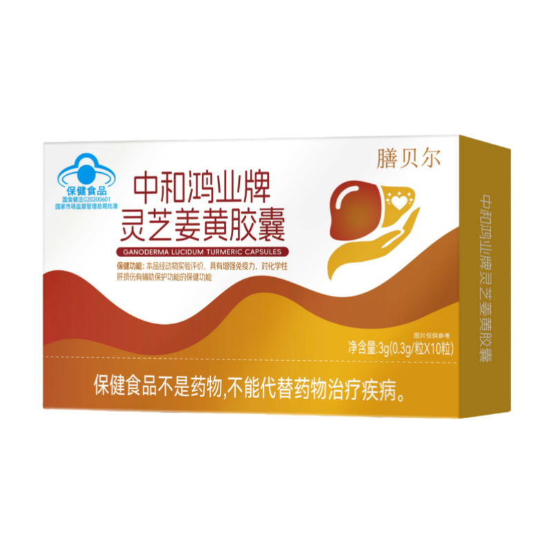现货久丽康源丹参白芍铁皮石斛胶囊灵芝姜黄养肝护肝苦瓜养胃血糖|undefined