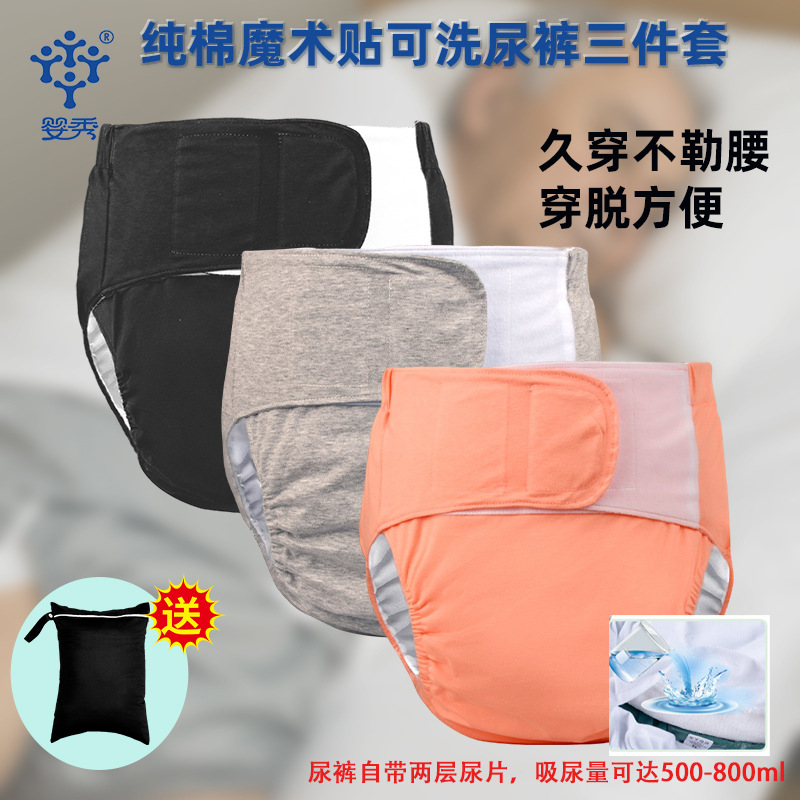 Cross-Border Pure Cotton Diapers, Breathable Diapers, Patient Care Washable Diapers, Built-In Diapers, Washable Diapers