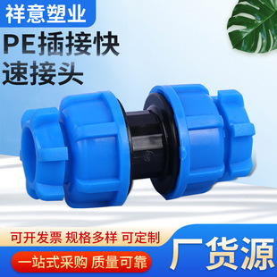 PE��ӿ��ٽ��^�{��ɫ202532��Ҏ����x�B��ˮ�ܽ�ֹ�y�oˮ��pe��