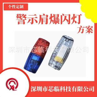 Xinling Xl8P161 Flash Light Indicator Solution, High Brightness Strobe, Low Power Consumption and Long Life, Dedicated for Warning