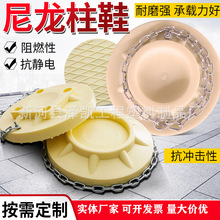 矿用巷道支护尼龙柱鞋 φ300高分子厂家直发 单体支柱柱鞋