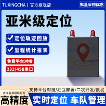 北斗GPS车载亚米级高精度定位器汽车定位车队管理系统公务车