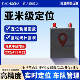 北斗GPS车载亚米级高精度定位器汽车定位车队管理系统公务车