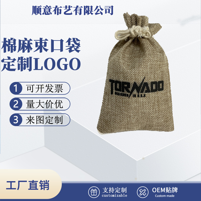 厂家棉布束口袋小布袋帆布抽绳袋大米包装袋玩文袋可印LOGO