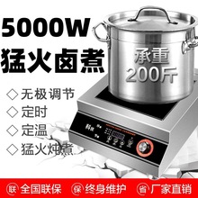 商用电磁炉5000W平面饭店奶茶店卤肉电磁灶凹型大功率爆炒炉6千瓦