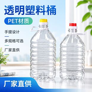 ���l����Ͱ2.5/3/4/4.5/5/5.6/10/20L��ͬҎ��͸��������Ͱ��Ͱ